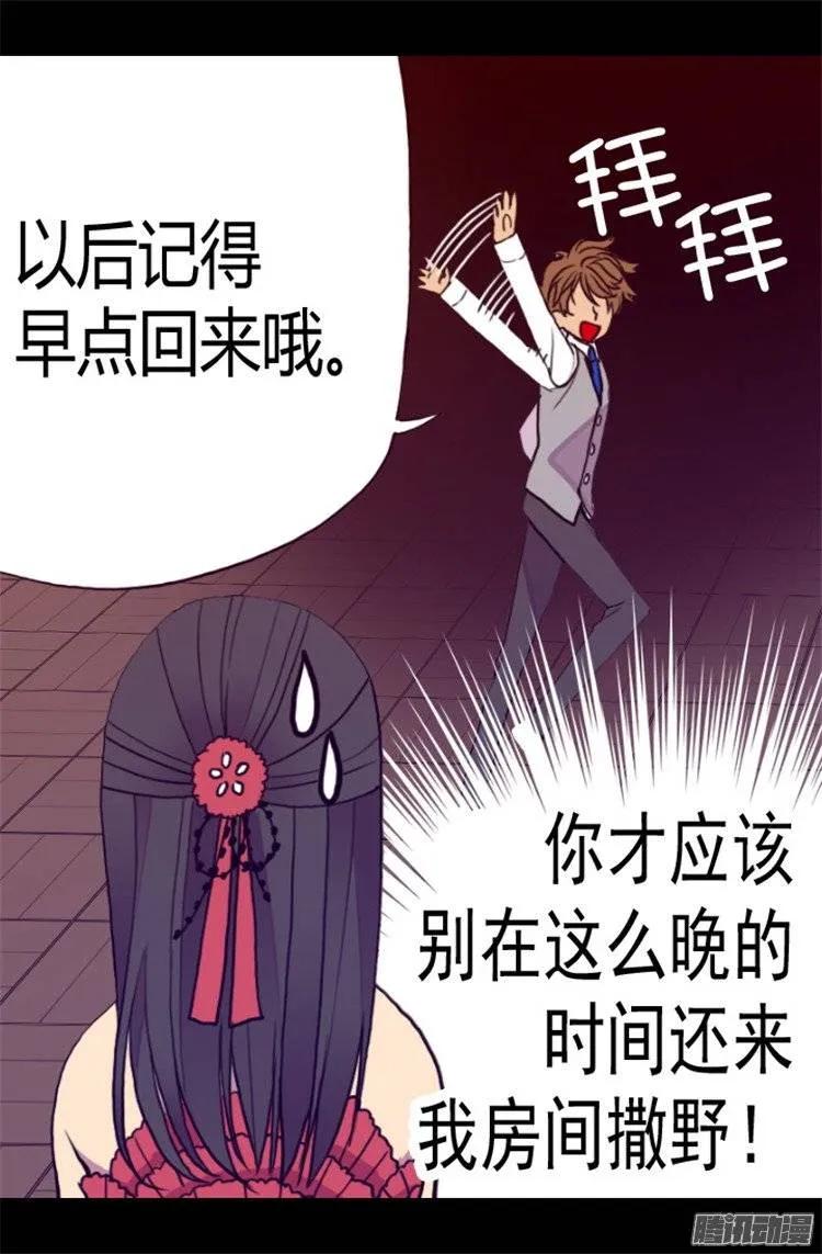 《据说我是王的女儿？》漫画最新章节83 那天晚上的人们免费下拉式在线观看章节第【9】张图片