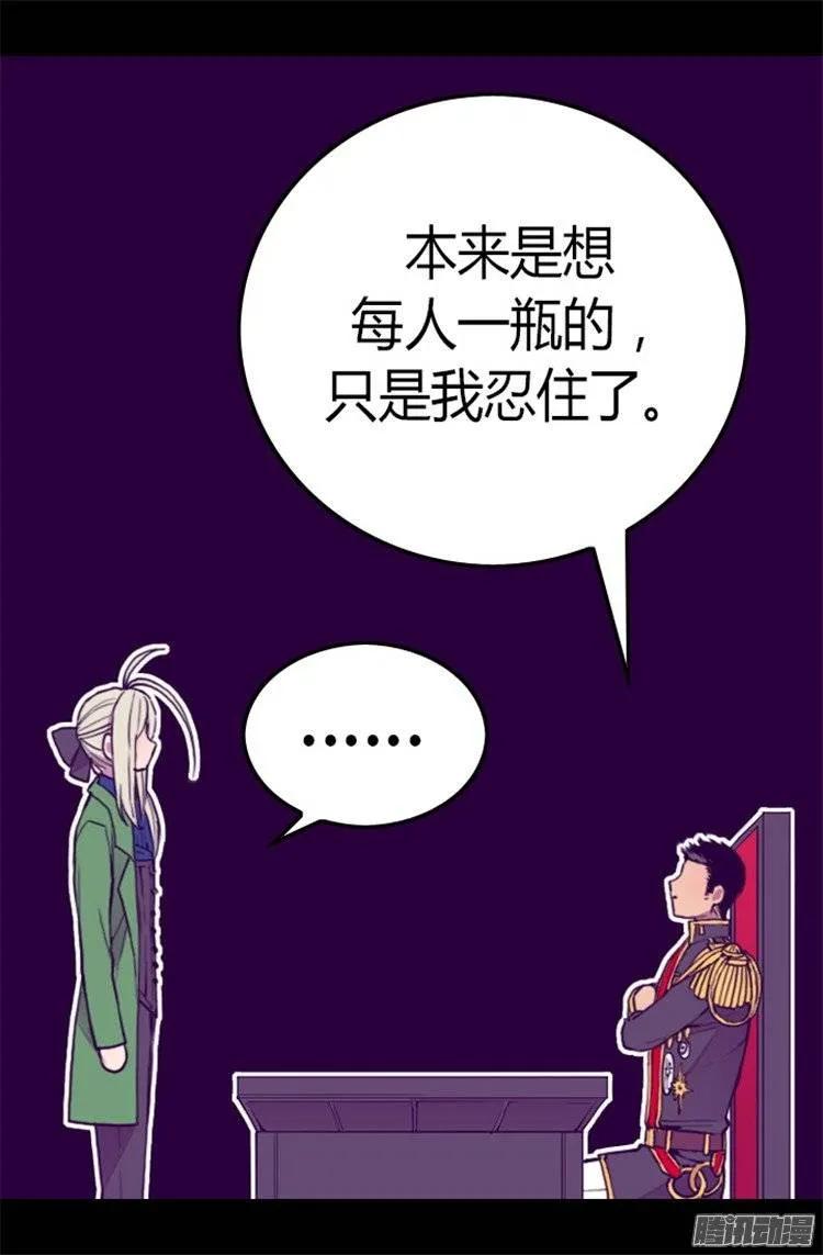 《据说我是王的女儿？》漫画最新章节84.撒娇和撒娇的区别免费下拉式在线观看章节第【10】张图片