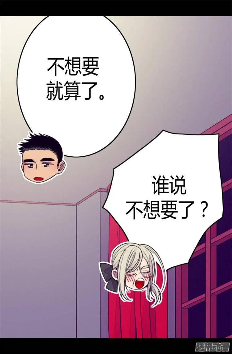 《据说我是王的女儿？》漫画最新章节84.撒娇和撒娇的区别免费下拉式在线观看章节第【3】张图片