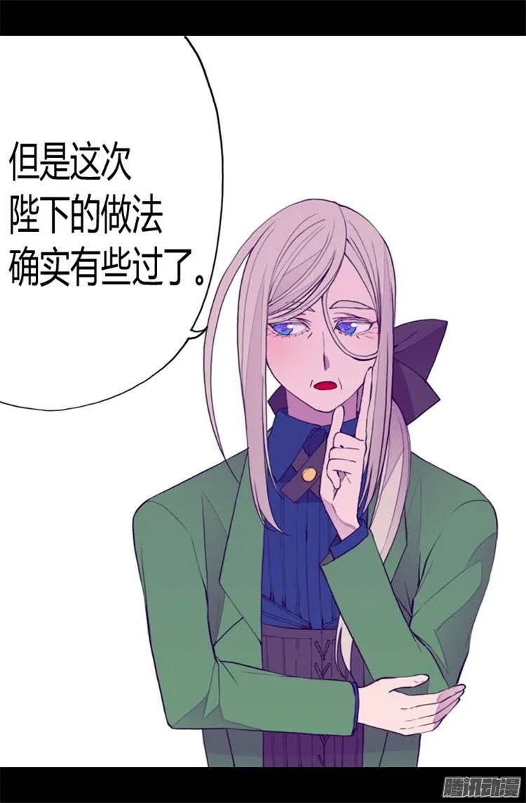 《据说我是王的女儿？》漫画最新章节84.撒娇和撒娇的区别免费下拉式在线观看章节第【5】张图片