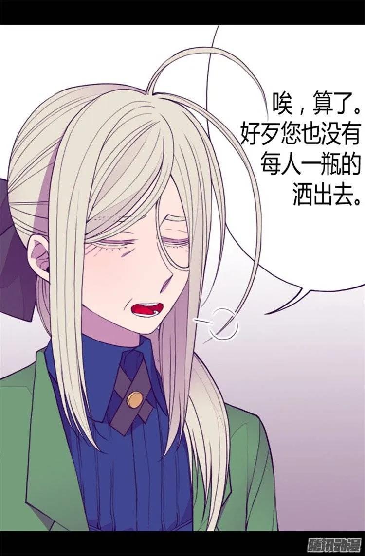 《据说我是王的女儿？》漫画最新章节84.撒娇和撒娇的区别免费下拉式在线观看章节第【9】张图片