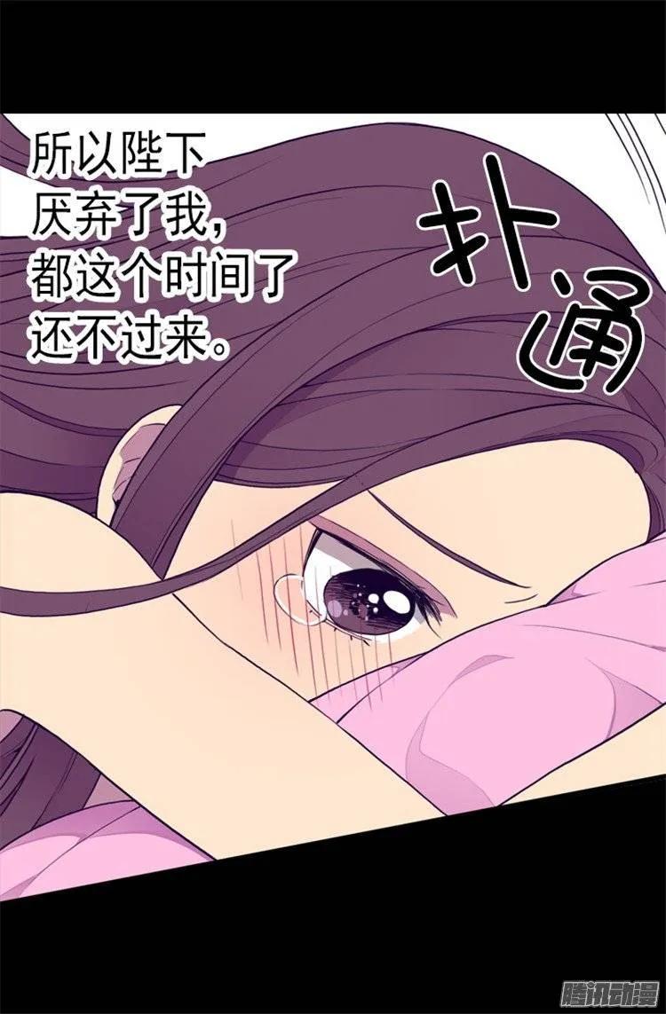 《据说我是王的女儿？》漫画最新章节85.刷新认知免费下拉式在线观看章节第【10】张图片