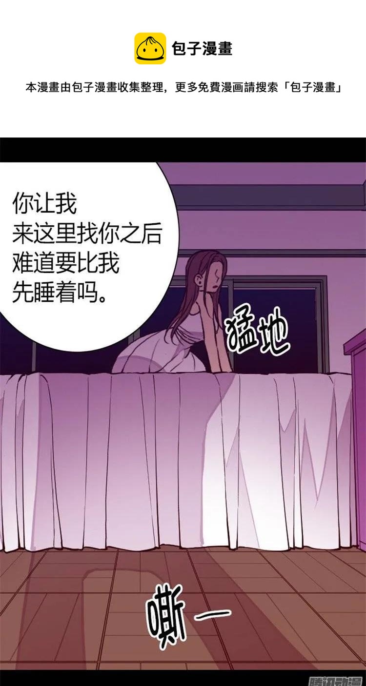 《据说我是王的女儿？》漫画最新章节85.刷新认知免费下拉式在线观看章节第【11】张图片