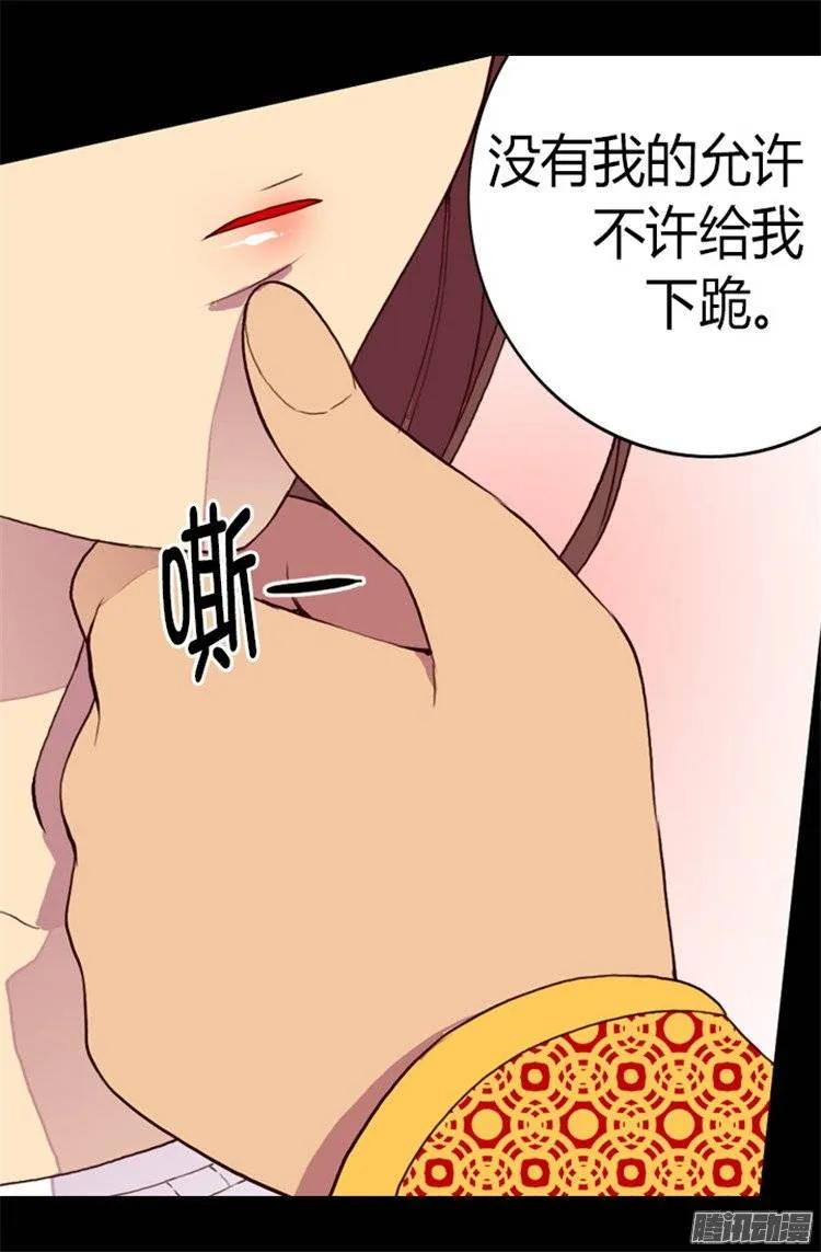 《据说我是王的女儿？》漫画最新章节85.刷新认知免费下拉式在线观看章节第【18】张图片