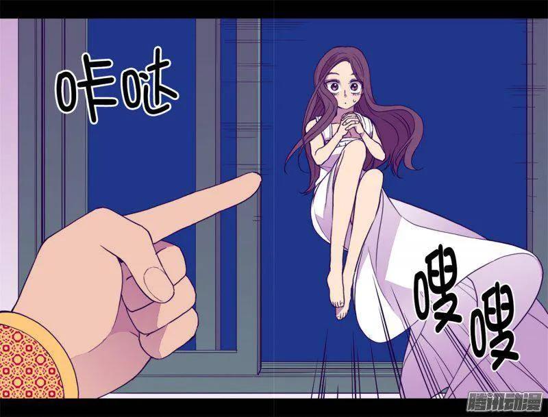 《据说我是王的女儿？》漫画最新章节85.刷新认知免费下拉式在线观看章节第【21】张图片