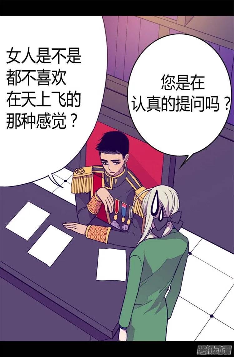 《据说我是王的女儿？》漫画最新章节85.刷新认知免费下拉式在线观看章节第【24】张图片