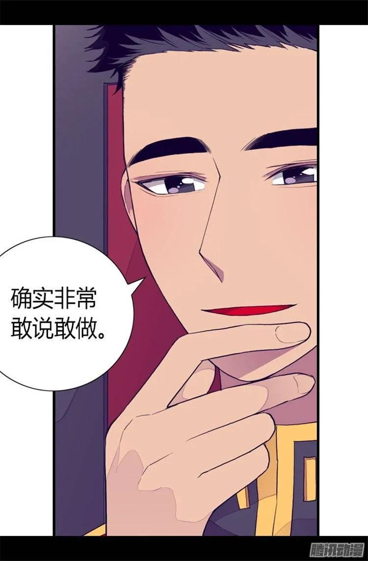 《据说我是王的女儿？》漫画最新章节85.刷新认知免费下拉式在线观看章节第【3】张图片