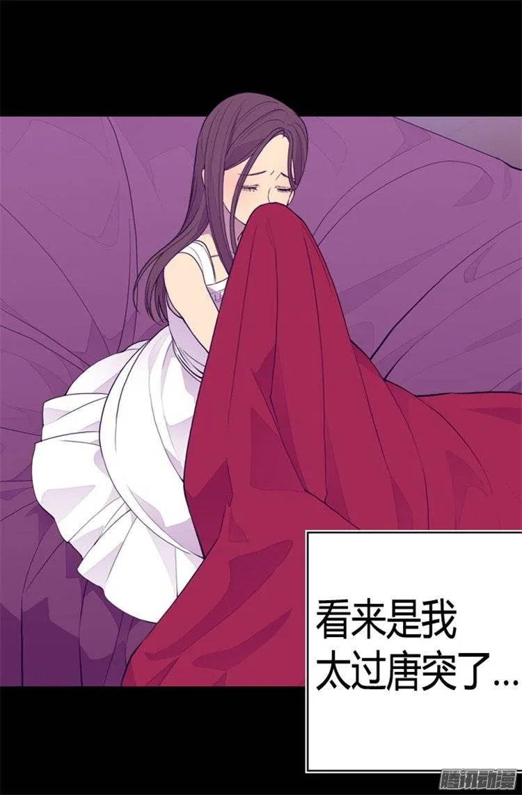 《据说我是王的女儿？》漫画最新章节85.刷新认知免费下拉式在线观看章节第【9】张图片