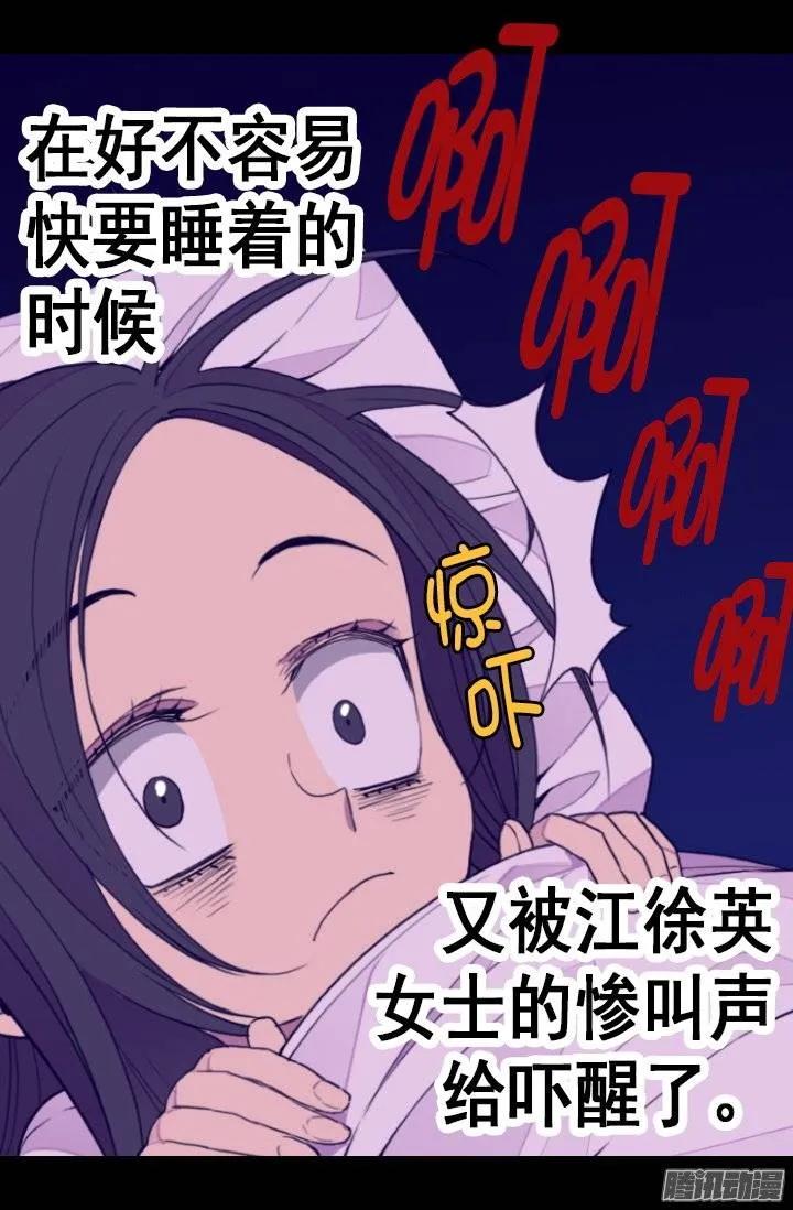 《据说我是王的女儿？》漫画最新章节86.拜访的目的免费下拉式在线观看章节第【17】张图片