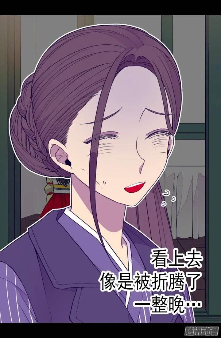 《据说我是王的女儿？》漫画最新章节86.拜访的目的免费下拉式在线观看章节第【19】张图片