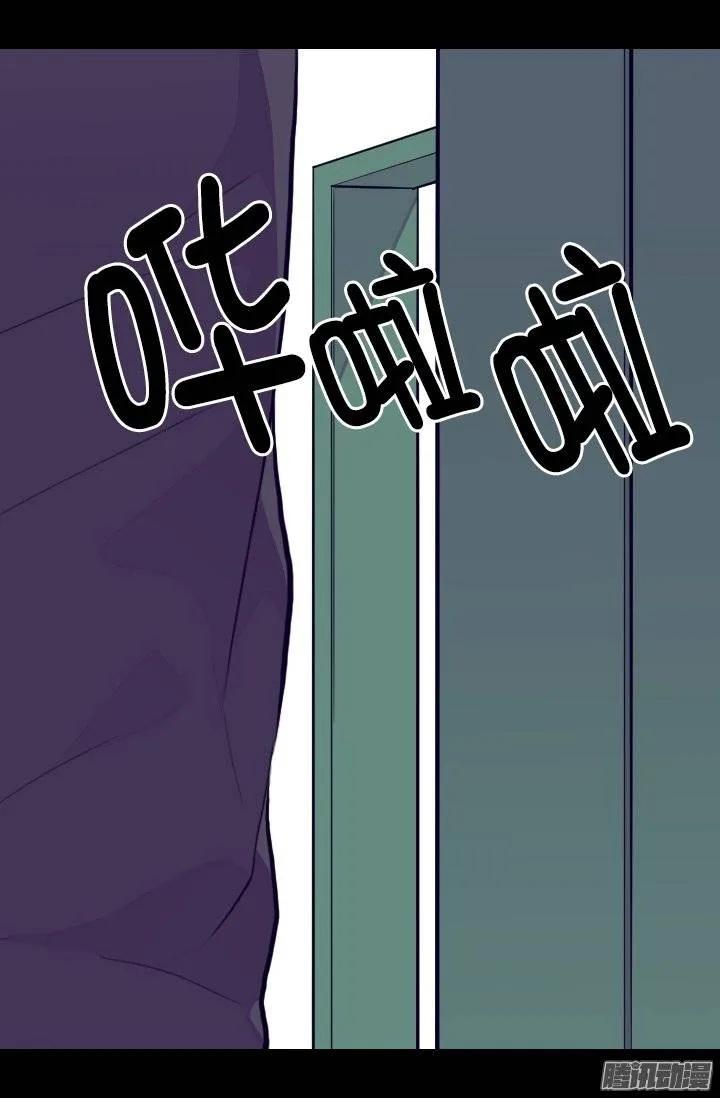 《据说我是王的女儿？》漫画最新章节86.拜访的目的免费下拉式在线观看章节第【21】张图片