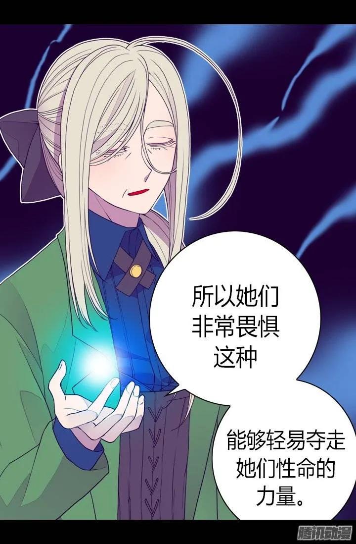 《据说我是王的女儿？》漫画最新章节86.拜访的目的免费下拉式在线观看章节第【6】张图片