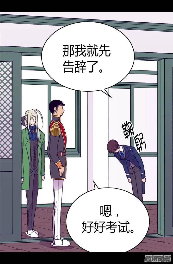 《据说我是王的女儿？》漫画最新章节87.父亲的细微改变免费下拉式在线观看章节第【12】张图片