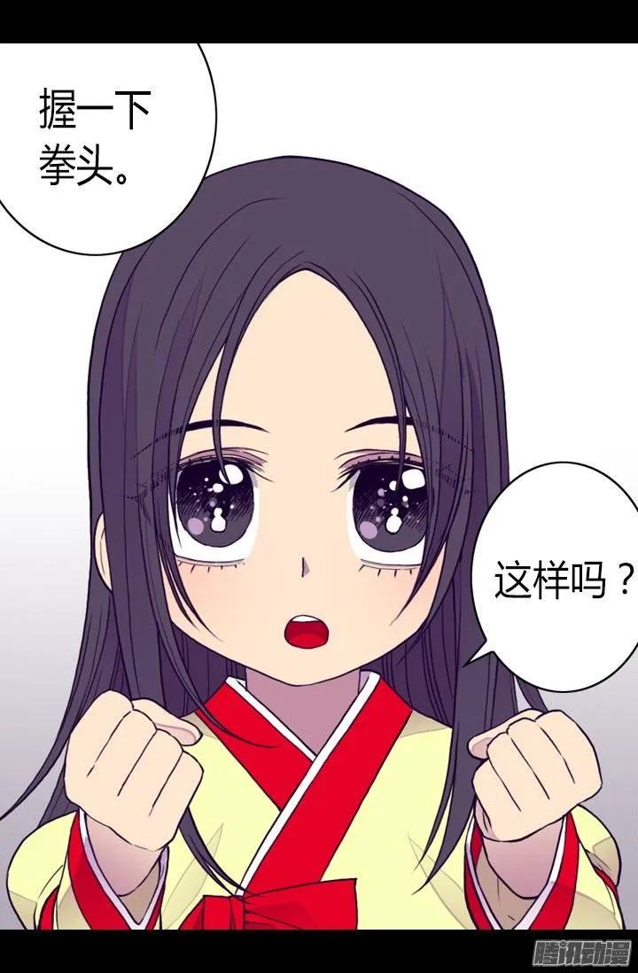 《据说我是王的女儿？》漫画最新章节87.父亲的细微改变免费下拉式在线观看章节第【17】张图片