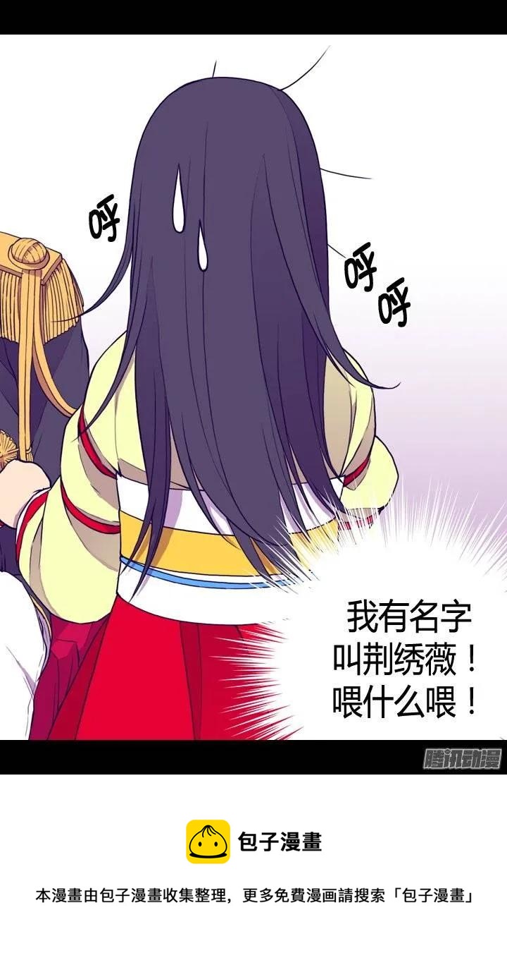 《据说我是王的女儿？》漫画最新章节87.父亲的细微改变免费下拉式在线观看章节第【23】张图片