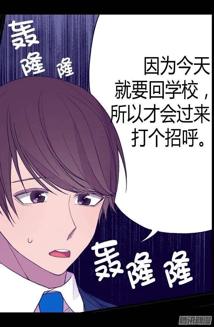 《据说我是王的女儿？》漫画最新章节87.父亲的细微改变免费下拉式在线观看章节第【8】张图片