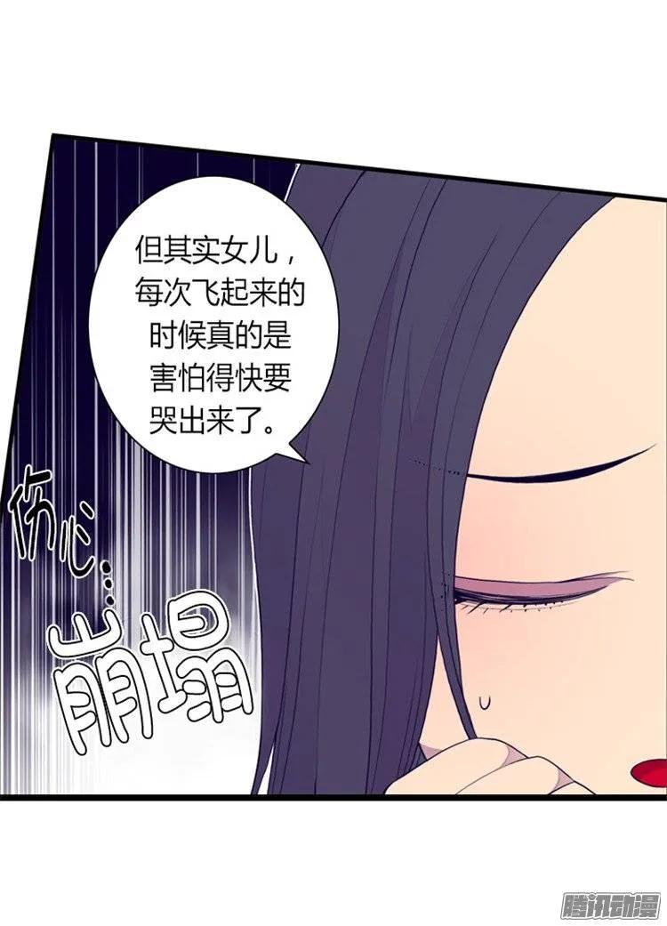 《据说我是王的女儿？》漫画最新章节88.奇怪的要求免费下拉式在线观看章节第【12】张图片