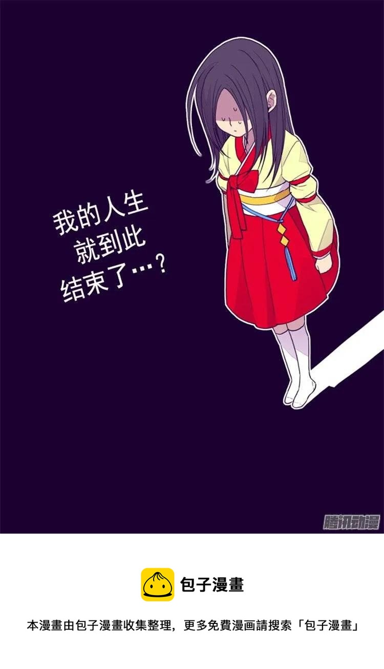 《据说我是王的女儿？》漫画最新章节88.奇怪的要求免费下拉式在线观看章节第【28】张图片