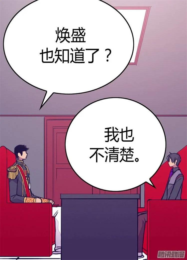 《据说我是王的女儿？》漫画最新章节89.能力初见雏形免费下拉式在线观看章节第【17】张图片