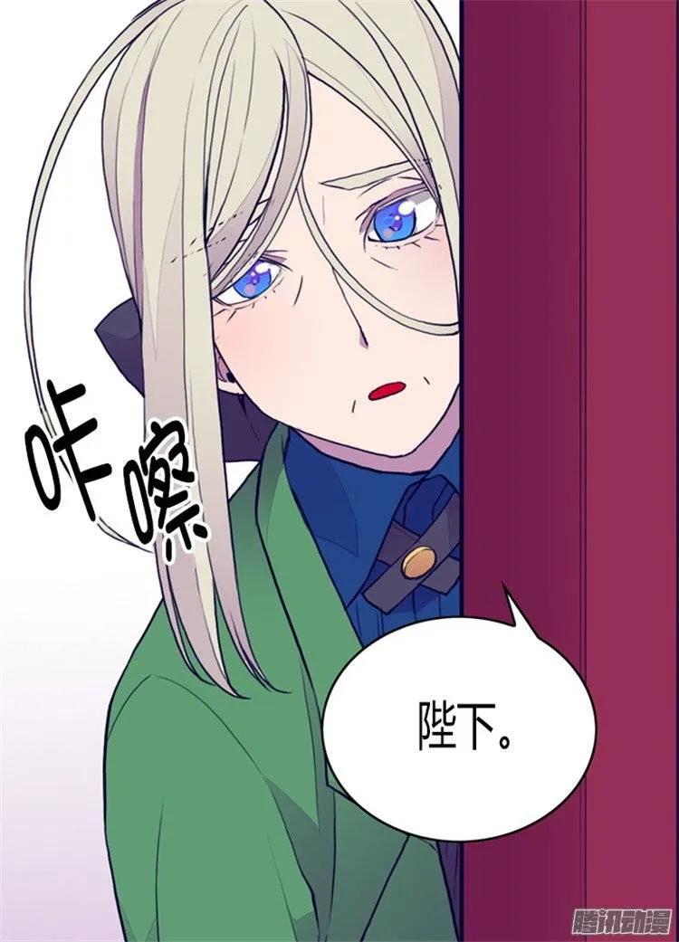 《据说我是王的女儿？》漫画最新章节89.能力初见雏形免费下拉式在线观看章节第【25】张图片