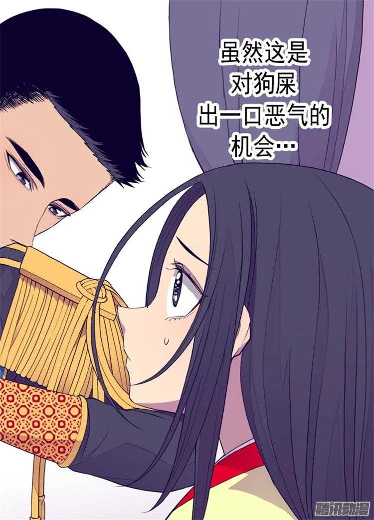 《据说我是王的女儿？》漫画最新章节89.能力初见雏形免费下拉式在线观看章节第【4】张图片