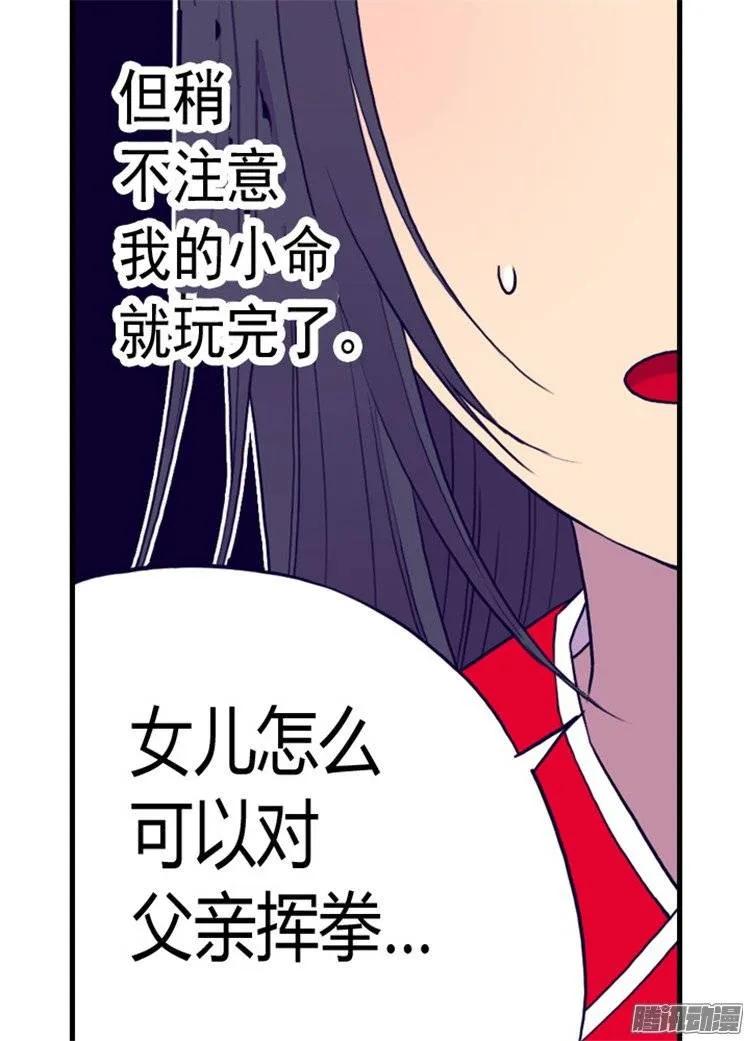 《据说我是王的女儿？》漫画最新章节89.能力初见雏形免费下拉式在线观看章节第【5】张图片