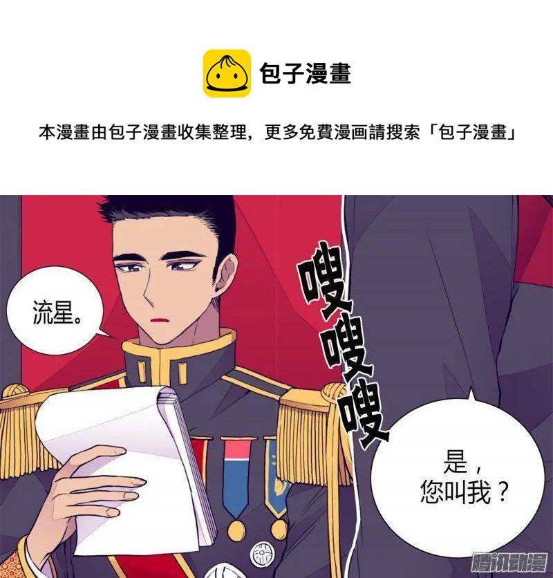 《据说我是王的女儿？》漫画最新章节90.第二次外出免费下拉式在线观看章节第【10】张图片