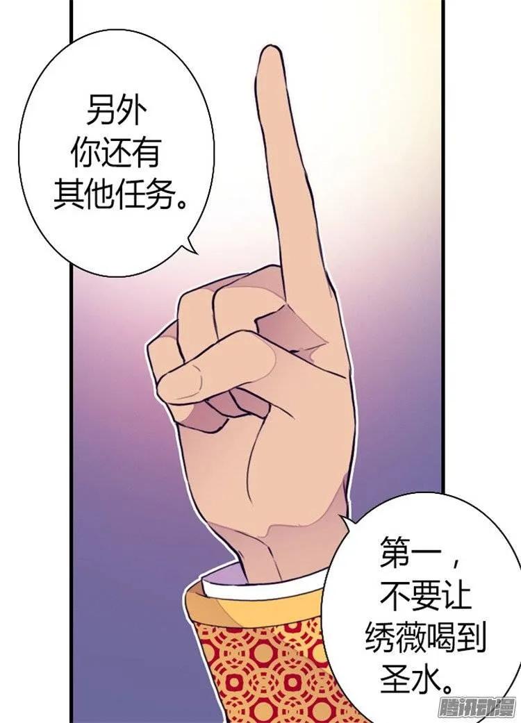 《据说我是王的女儿？》漫画最新章节90.第二次外出免费下拉式在线观看章节第【12】张图片