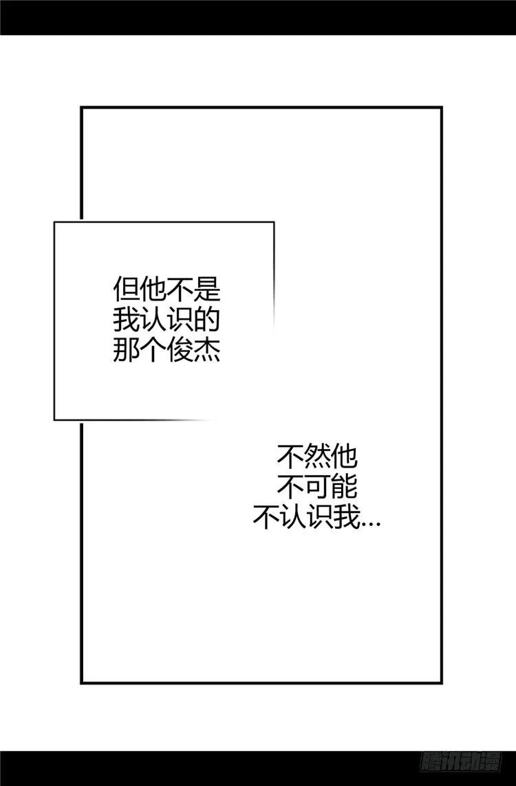 《据说我是王的女儿？》漫画最新章节10.熟悉的陌生人免费下拉式在线观看章节第【12】张图片