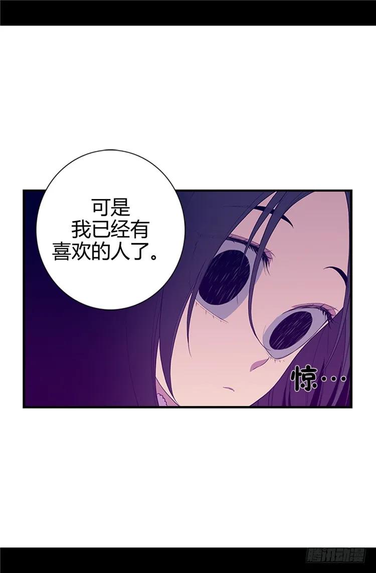 《据说我是王的女儿？》漫画最新章节10.熟悉的陌生人免费下拉式在线观看章节第【13】张图片