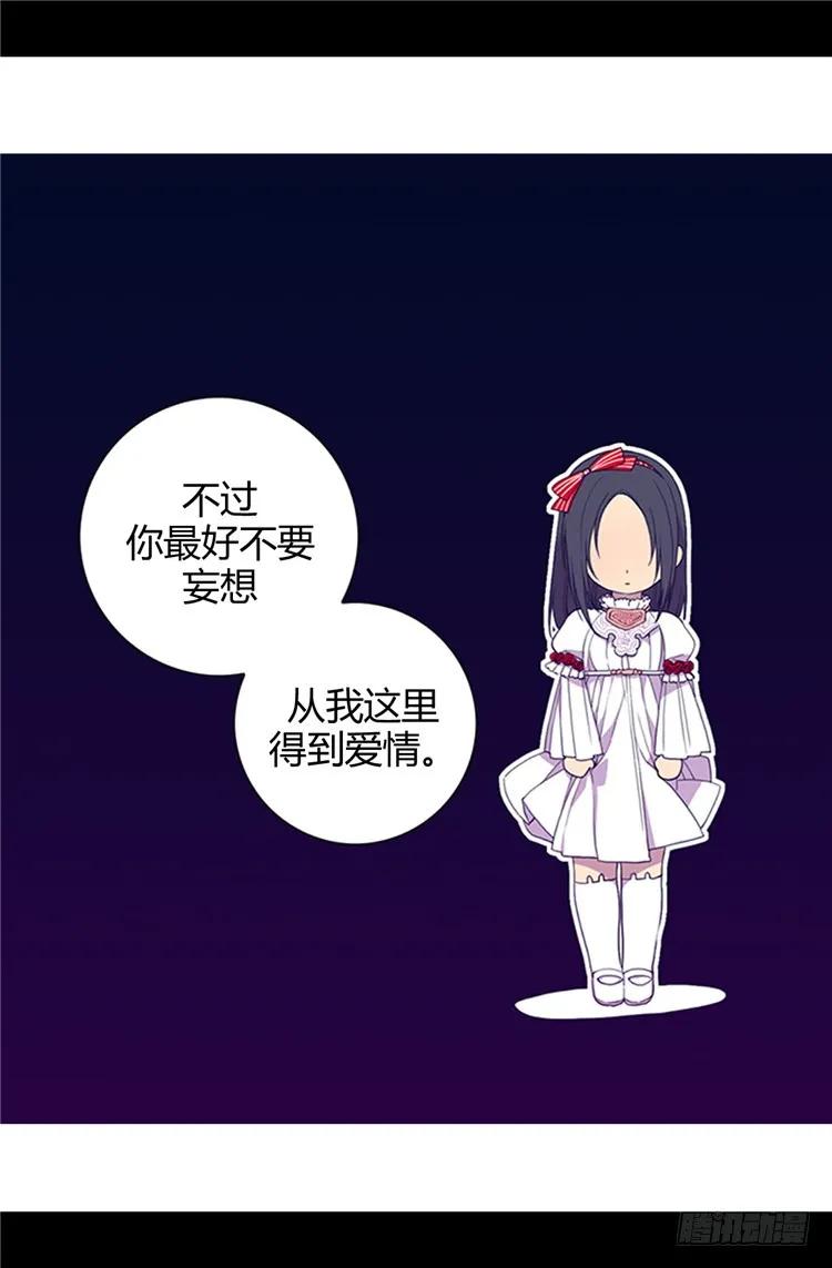 《据说我是王的女儿？》漫画最新章节10.熟悉的陌生人免费下拉式在线观看章节第【19】张图片