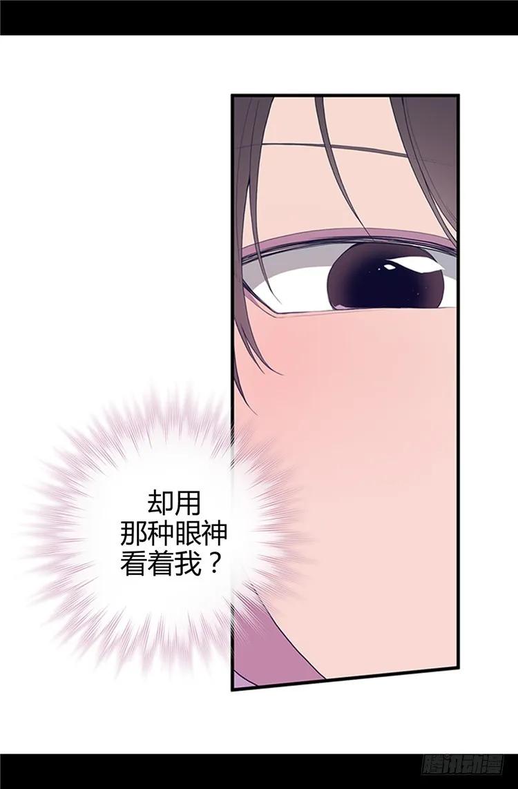 《据说我是王的女儿？》漫画最新章节10.熟悉的陌生人免费下拉式在线观看章节第【8】张图片