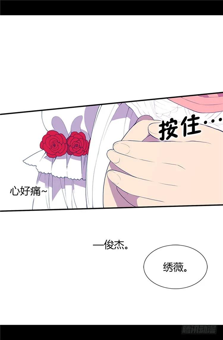 《据说我是王的女儿？》漫画最新章节10.熟悉的陌生人免费下拉式在线观看章节第【9】张图片