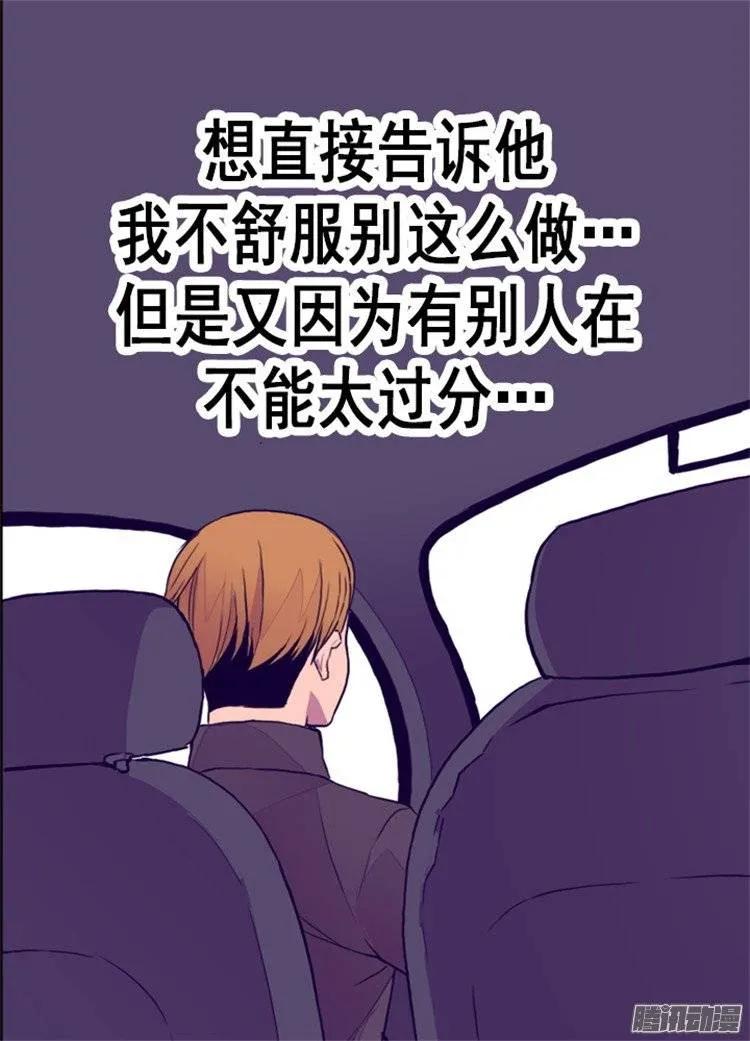 《据说我是王的女儿？》漫画最新章节91.神圣之井免费下拉式在线观看章节第【15】张图片