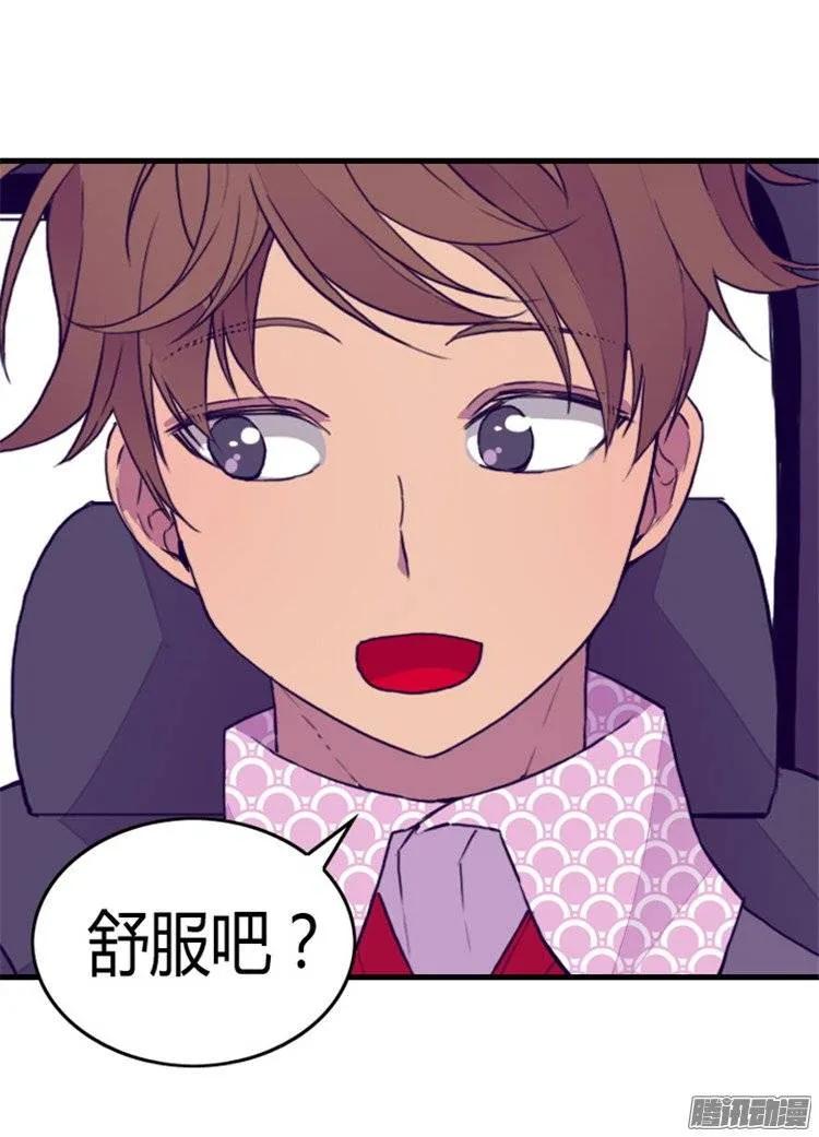 《据说我是王的女儿？》漫画最新章节91.神圣之井免费下拉式在线观看章节第【16】张图片