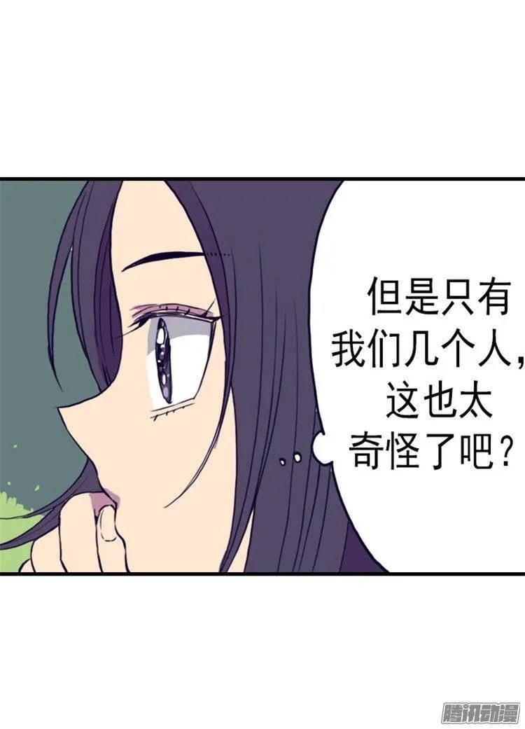 《据说我是王的女儿？》漫画最新章节91.神圣之井免费下拉式在线观看章节第【24】张图片