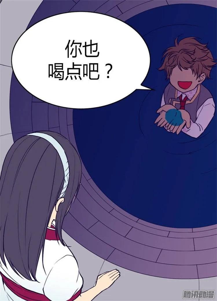 《据说我是王的女儿？》漫画最新章节91.神圣之井免费下拉式在线观看章节第【26】张图片