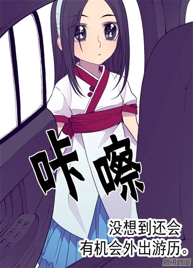 《据说我是王的女儿？》漫画最新章节91.神圣之井免费下拉式在线观看章节第【4】张图片