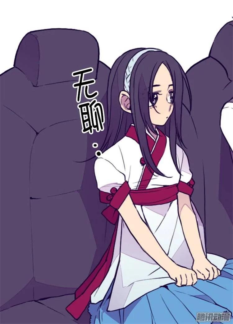 《据说我是王的女儿？》漫画最新章节91.神圣之井免费下拉式在线观看章节第【5】张图片