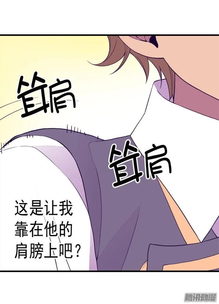 《据说我是王的女儿？》漫画最新章节91.神圣之井免费下拉式在线观看章节第【7】张图片