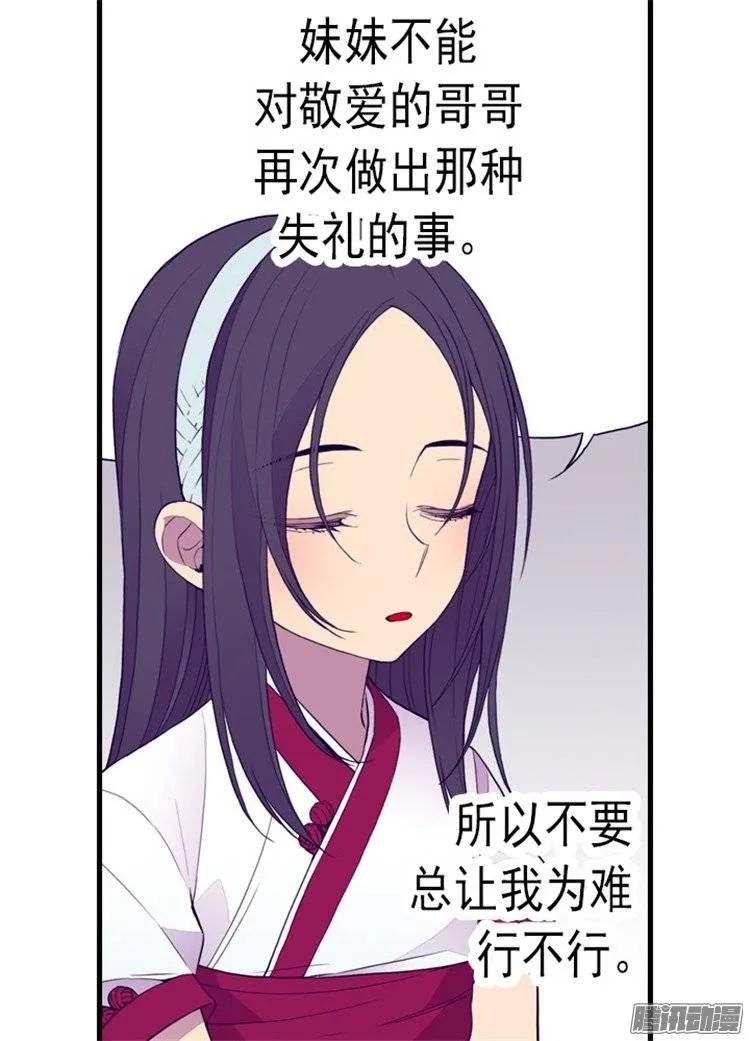 《据说我是王的女儿？》漫画最新章节91.神圣之井免费下拉式在线观看章节第【8】张图片