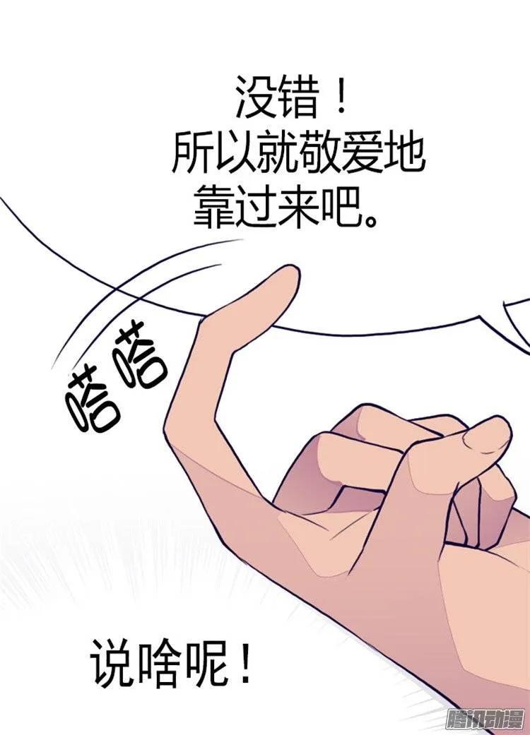 《据说我是王的女儿？》漫画最新章节91.神圣之井免费下拉式在线观看章节第【9】张图片