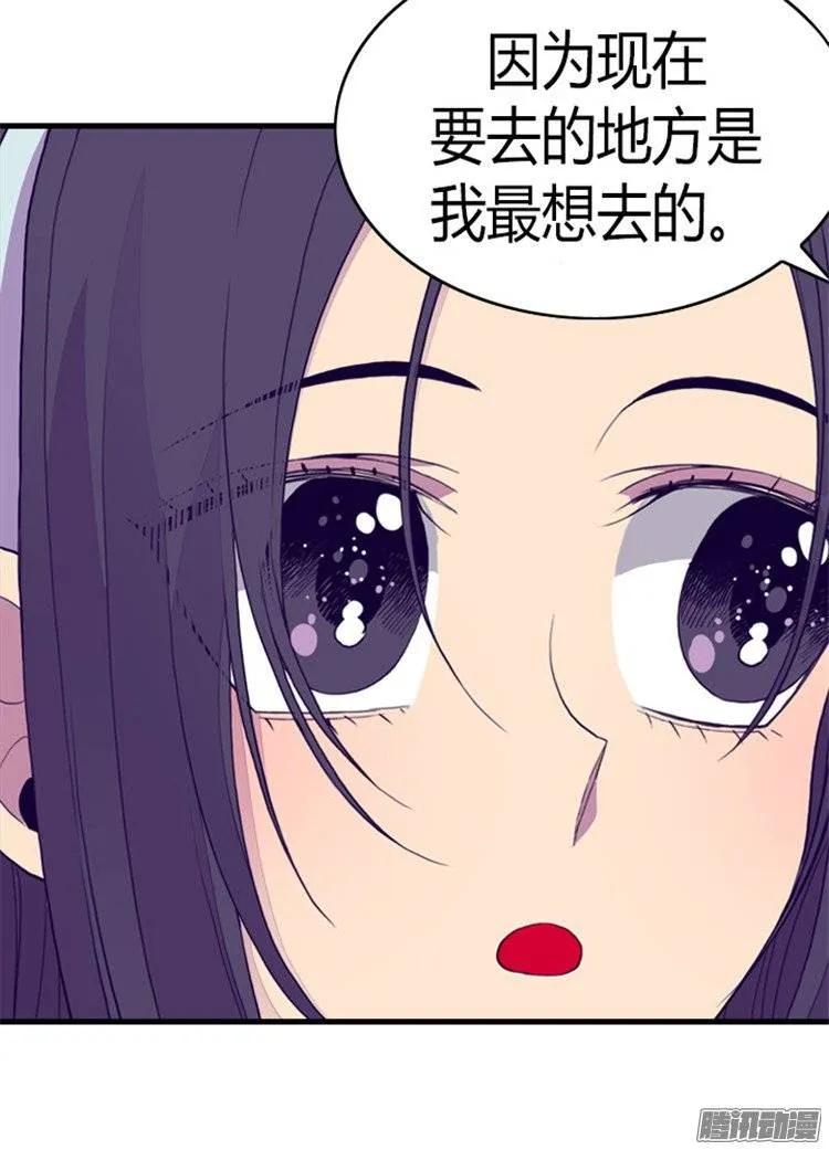 《据说我是王的女儿？》漫画最新章节92.情绪高涨的焕盛免费下拉式在线观看章节第【16】张图片