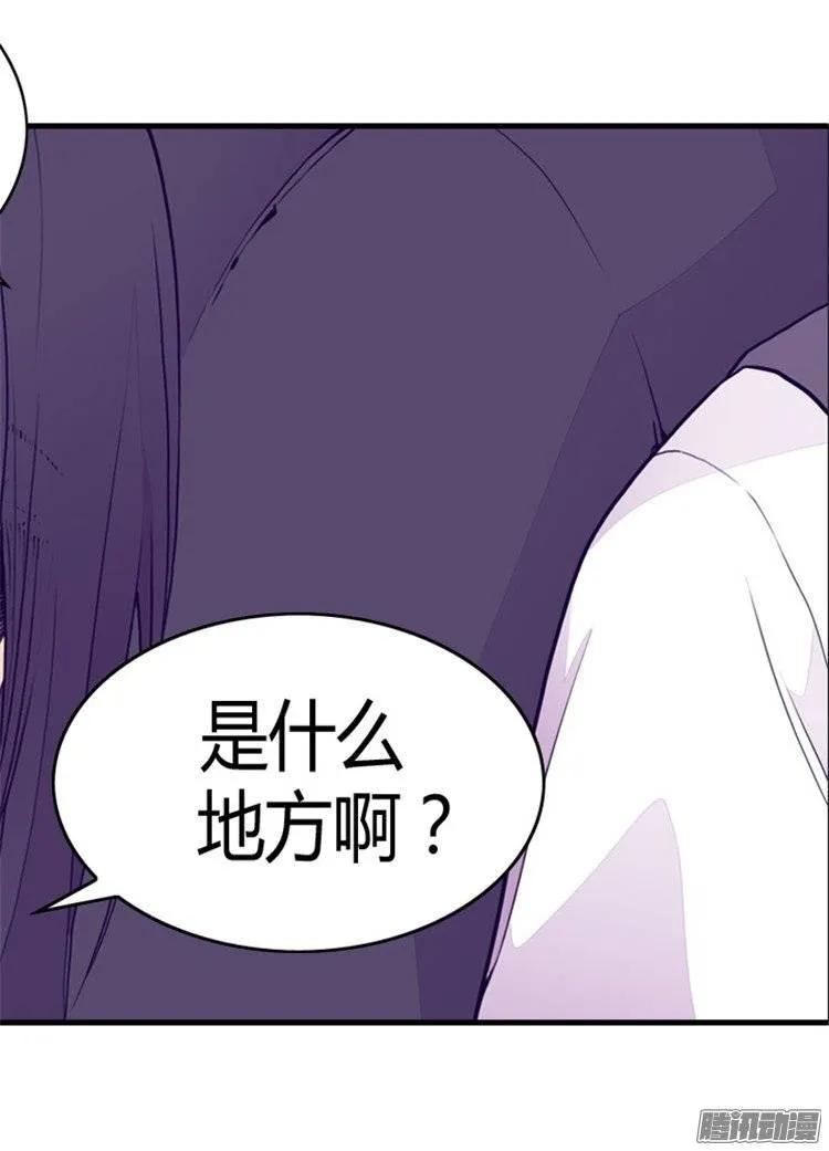 《据说我是王的女儿？》漫画最新章节92.情绪高涨的焕盛免费下拉式在线观看章节第【17】张图片