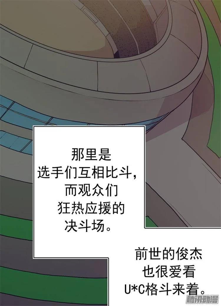 《据说我是王的女儿？》漫画最新章节92.情绪高涨的焕盛免费下拉式在线观看章节第【19】张图片