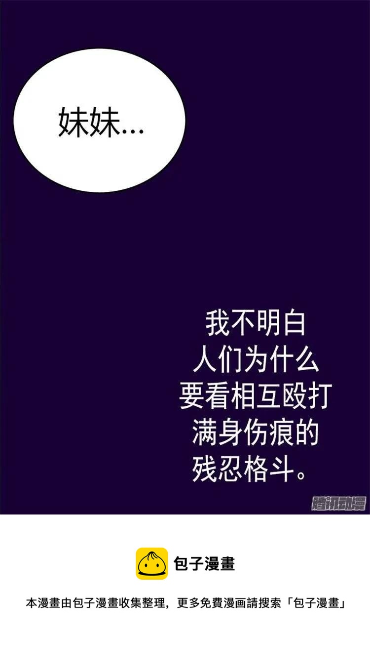 《据说我是王的女儿？》漫画最新章节92.情绪高涨的焕盛免费下拉式在线观看章节第【21】张图片