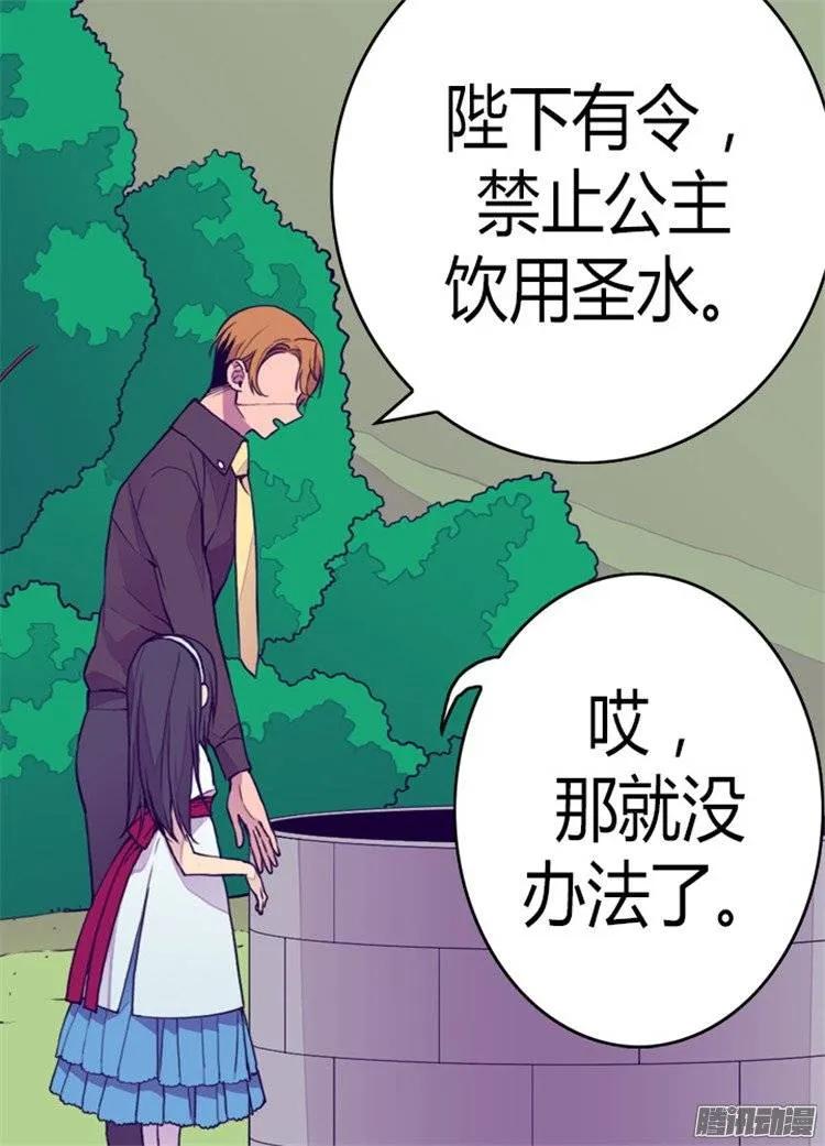 《据说我是王的女儿？》漫画最新章节92.情绪高涨的焕盛免费下拉式在线观看章节第【3】张图片