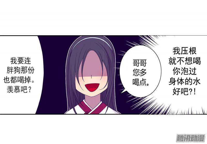 《据说我是王的女儿？》漫画最新章节92.情绪高涨的焕盛免费下拉式在线观看章节第【4】张图片