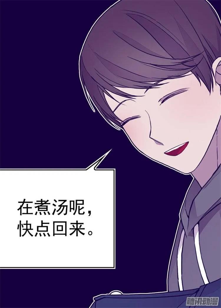 《据说我是王的女儿？》漫画最新章节93.走神免费下拉式在线观看章节第【12】张图片