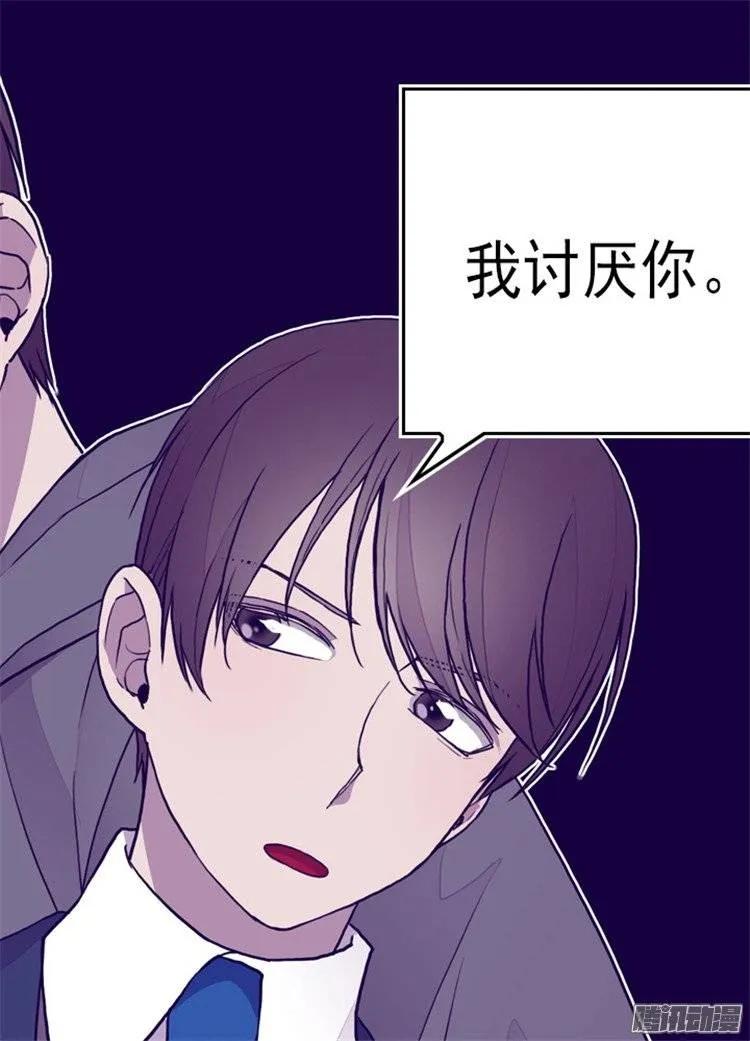 《据说我是王的女儿？》漫画最新章节93.走神免费下拉式在线观看章节第【13】张图片